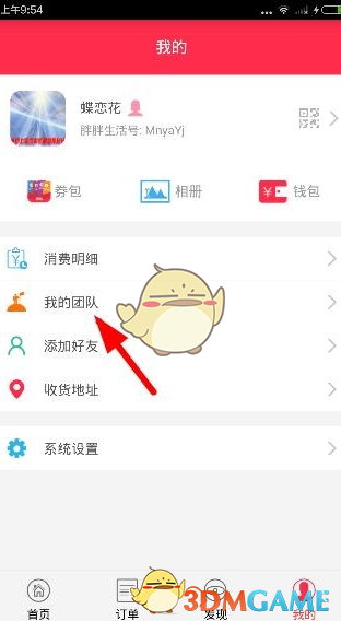 谢娜凌晨为何炅庆生