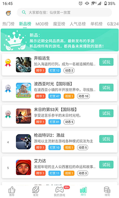 2025年GDP增长预期目标为5%左右