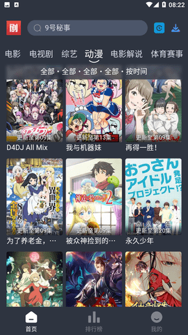 孙颖莎王楚钦公园陪打