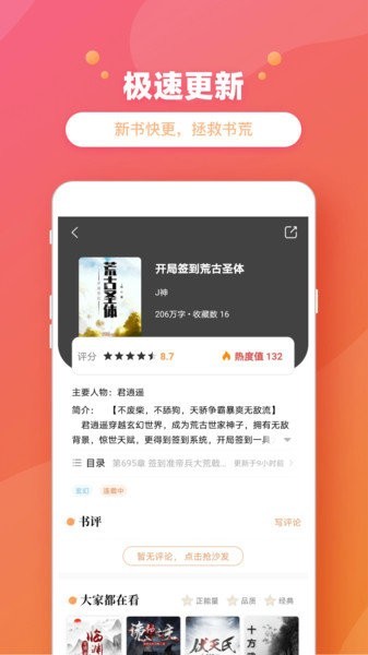 郑钦文罗马赛再战萨巴伦卡