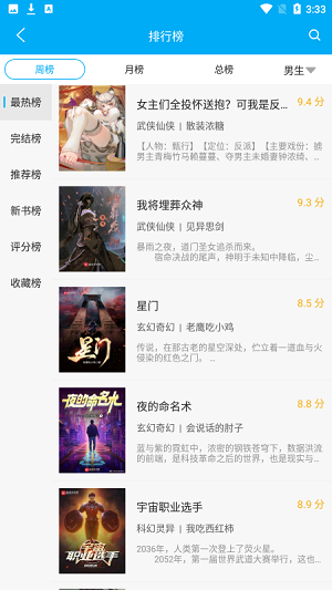 考研复试我来说|郭曦瑶——陕西师范大学