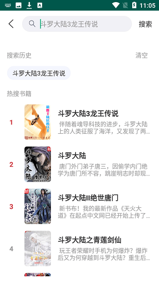 白宫又吵起来了