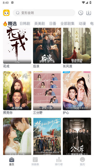 《天道》：发现了吗？普通人是很难财务自由的，因为普通人在存到第一个20万的时候，就想买个车；存到60万的时候，就想买个房子